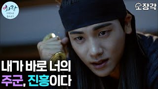 [소장각👍 드라마 #27] 내가 바로 너의 주군, 진흥이다🤴 | '화랑' 15~17화 몰아보기 (feat. 자막)ㅣKBS 방송