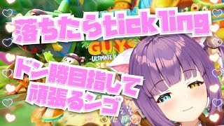 【くすぐり】罰ゲームはお仕置き♡落ちたら負けちゃう【Tickle/痒痒】