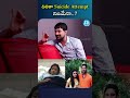 #Shorts: వితికా Suicide Attempt నిజమేనా..? | #varunsandesh #vithika #idreamcelebrities #suicide