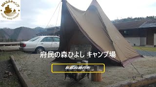 MASAキャンプ　府民の森ひよしキャンプ場(京都府)　スチールの森　サーカスST DX　ソロキャンプ　マサキャンプ　まさきゃんぷ