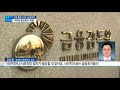 내 명의 모바일 신용카드로 수천만원 결제 위험한 비대면 금융 한국경제tv뉴스