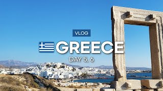 그리스 브이로그🇬🇷  |황금빛 해변과 조용한 산골마을 낙소스 ⋆ Day.5, 6 낙소스 | 아기아 아나 비치 | 필로티마을 | 아페이란소스 ⋆ GREECE VLOG