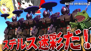 【バトオペ２】ブラックライダー軍団！枚数計算がめちゃくちゃだァ！！【ゆっくり実況】Black Rider Battle MOVIE２