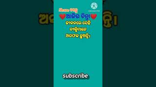 ସମୟ ବଡ ବଳବାନ...anuchinta # nitibani #ajira sadhubani # viralshorts #@Sudarshanmishra315