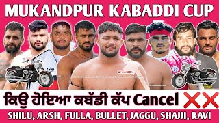 MUKANDPUR (MOHALI ) KABADDI CUP CANCEL ❌ | MUKANDPUR KABADDI LIVE | KABADDI LIVE | LIVE KABADDI