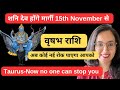 वृषभ राशि पर शनि मार्गी का असर ll Vrishabh Rashi November Shani Margi ll Taurus November 2024