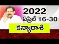 కన్యారాశి 2022 ఏప్రిల్ 16-30 రాశిఫలాలు | Gargeya Rasi Phalalu Kanya Rasi | Virgo Horoscope