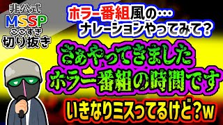 えおえおによるホラー番組にワクワクが止まらない３人【MSSP切り抜き/7Days to Die】