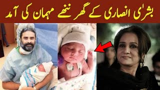Bushra Ansari And Iqbal hussain latest news | Bushra Ansari born Baby | Arabian Facts Hindi