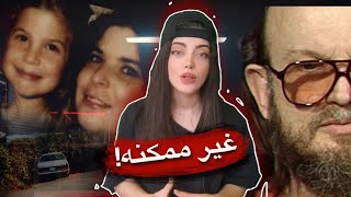 ❌ عجیب ترین کیس حل شده ❌ پرونده شرل و رولند پیتره