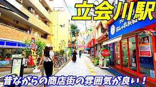 【昭和の風景が残る！】立会川駅周辺を散策！東京都品川区(Japan Walking around Tachiaigawa Station)