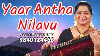 Yaar Antha Nilavu | யார் அந்த நிலவு - Film Instrumental by Veena Meerakrishna