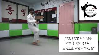 [오늘의 1분 기술] 태권도 배우기 “앞차기 3단계” / 누구나 쉽고 재미있게 발차기 배우기 / jumping front kick Tip