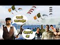 Itne bande kaha se aaye || Pubg Mobile || Antaryami Gaming