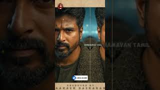 Is this about Sivakarthikeyan movie?😀 #movie #shortvideo #shortsfeed #shorts #sivakarthikeyan #sk25