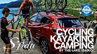 Let's camp ride! FULLver. 愛車と一緒にキャンプへ行こう！富士五湖の1つ西湖でサイクリング、カヤック、キャンプを堪能♪