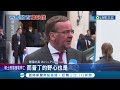 就缺你一個 慕尼黑會議揭幕