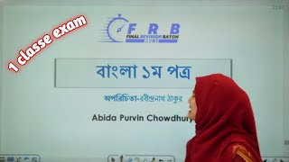 বাংলা অপরিচিতা । HSC oprichita nahid24 and abida parvin Chaudhry or FRB, Acs group.