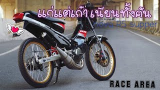 Race area EP.1 พาชมรถซิ่งในตำนาน ขวัญใจยุค90\