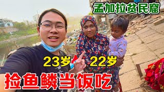 库存 | 给贫民窟的大妈送去礼物，结果我刚走，就被当地小孩抢光【子安环球故事】