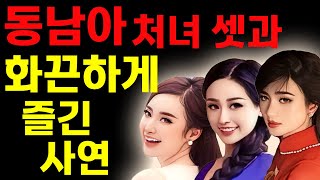 [실화사연] 외국녀사연 라디오사연/막장사연/레전드사연/드라마사연