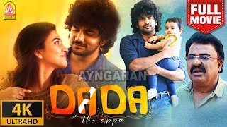 Dada - 4K Full Tamil Blockbuster Movie | டாடா | Kavin | Aparna Das | K.Bhagyaraj | Aishwarya |Harish