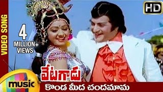 konda Meeda Chandamama Song Full Song| NTR |Sridevi |Vetagadu Movie