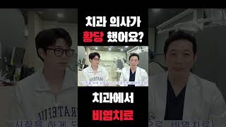 치아교정으로 비염치료 실제 사례