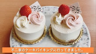 不二家のケーキバイキングに行ってきました。