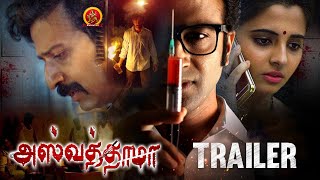 Ashwathama Tamil Movie Suspense Thriller Official Trailer | Nithin Prasanna | Preethi Asrani