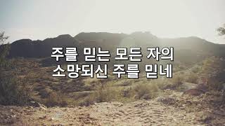 주일2부예배 | 명문교회 | 김지혁 담임목사 | 요한복음 9:1-12 | 내 눈을 뜨게 하소서 | 25.2.9