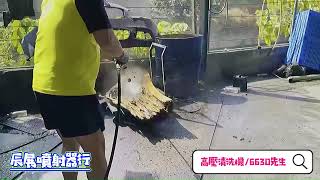 【辰展噴射器行】 高雄 6630先生 高壓清洗機 水刀 專業維修買賣- 清洗檜木