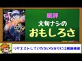 【なろう系マンガレビュー】 400 マジでオススメしていいですか『転生ゴブリンだけど質問ある 』【なろうコミック短見録】