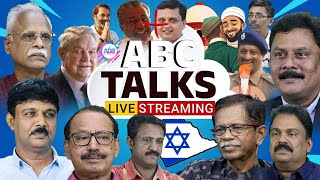 മറച്ചുവെച്ച സത്യങ്ങളുടെ തുറന്നു പറച്ചിൽ  | ABC TALKS LIVE STREAMING | 11-12-2024