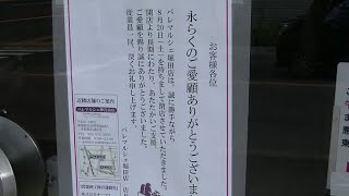 パレマルシェ閉業翌日の名鉄堀田駅周辺