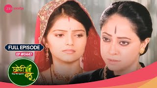 OMG! Radhika ने Mataramji को कर दिया Expose! 😲 | Choti Bahu | Full Ep #447 | Zee Anmol