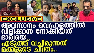 ദിലീപ് മരണ വെപ്രാളത്തിൽ ഭാര്യയെ വിളിക്കാൻ നോക്കി..! l Dileep Sankar