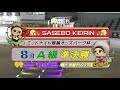 2月1日　佐世保【fⅡ】ミッドナイト競輪　～a級1・2班＆チャレンジ～　オッズパーク杯　3日目