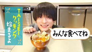 【料理企画！】福本大晴、特製豚汁作ってみた。