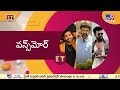 et exclusive tollywood 2 bollywood latest news 19 01 2025 tv9