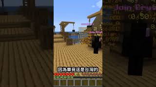 高版本pvp伺服器 #minecraft #pvp