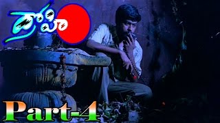 Drohi Full Movie | Part 4/12 | Kamal Hassan | Arjun | Gouthami | V9 Videos