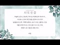 새벽예배 하나님의 지팡이 출 4 18 20 _이창재목사