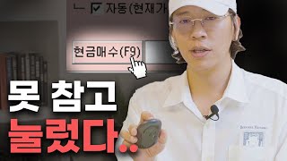 내가 사자마자 주가가 떨어지는 이유