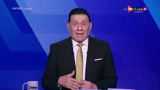 مساء ONTime - مدحت شلبي بعد خسارة الأهلي: بصراحة الأهلي لا يقدم كرة قدم منذ تولي موسيماني