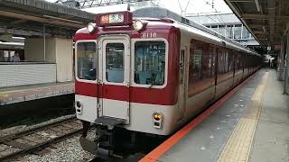 近鉄 8600系+1233系 奈良線 急行 奈良行き