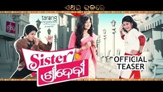 Sister Sridevi Official Teaser | Babushan, Sivani | Tarang Cine Productions