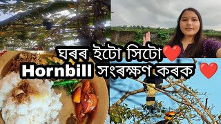 My full day busy routine।। Assamese housewife morning routine।।#preservehornbill#subscribe #assamese