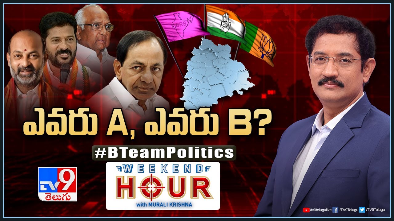 Weekend Hour With Murali Krishna LIVE : ఎవరు A, ఎవరు B? | Telangana ...