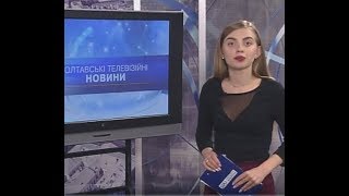 17.09.2018. Новини. 20:40